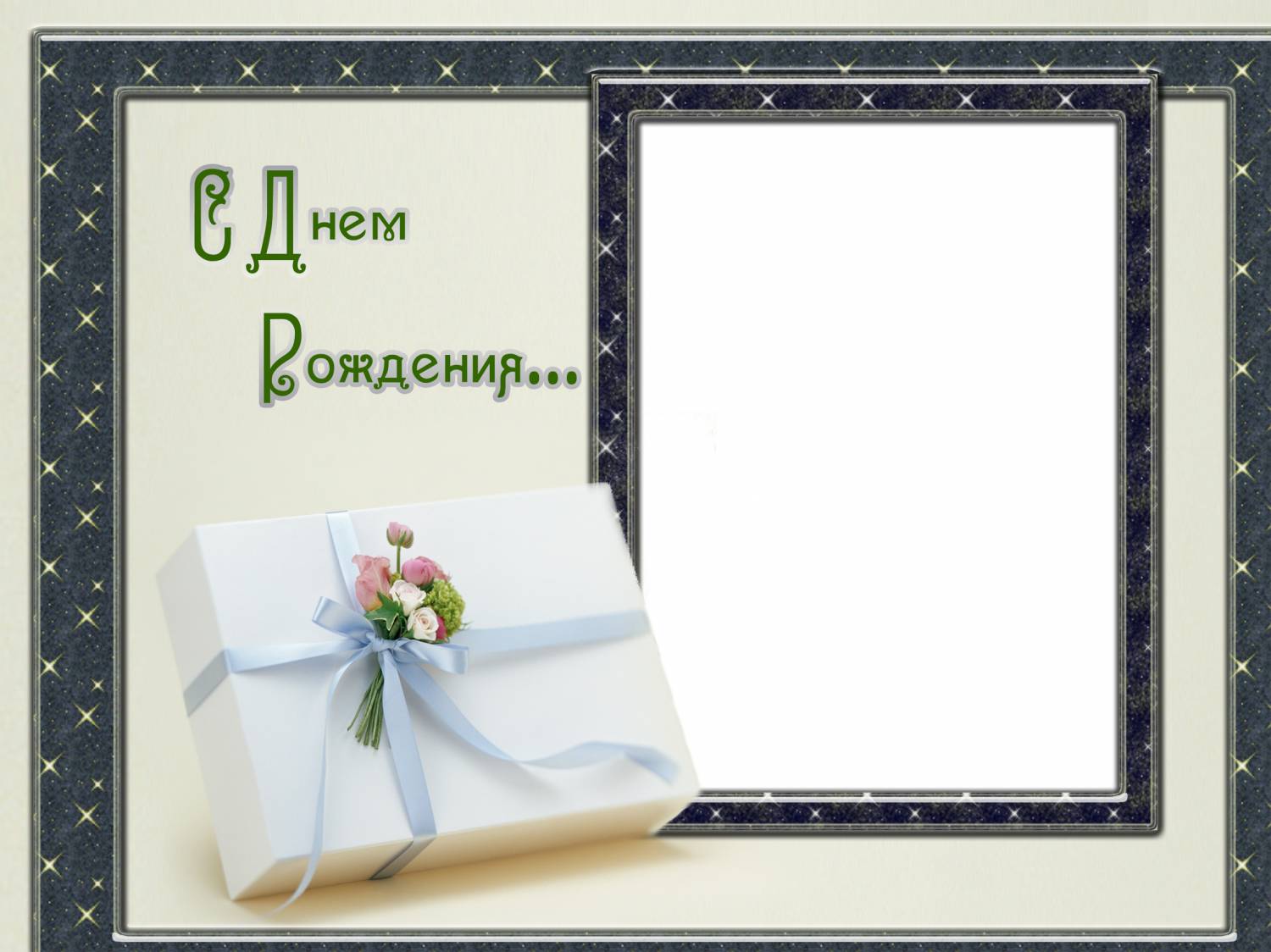 Шаблон Открытки С Днем Рождения Для Мужчины Шаблон Открытки С Днем Рождения Для Мужчины